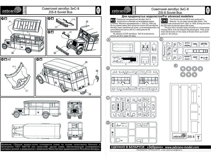 Zebrano 72110 ZiS-8 Soviet Bus 1/72 – zdjęcie 6
