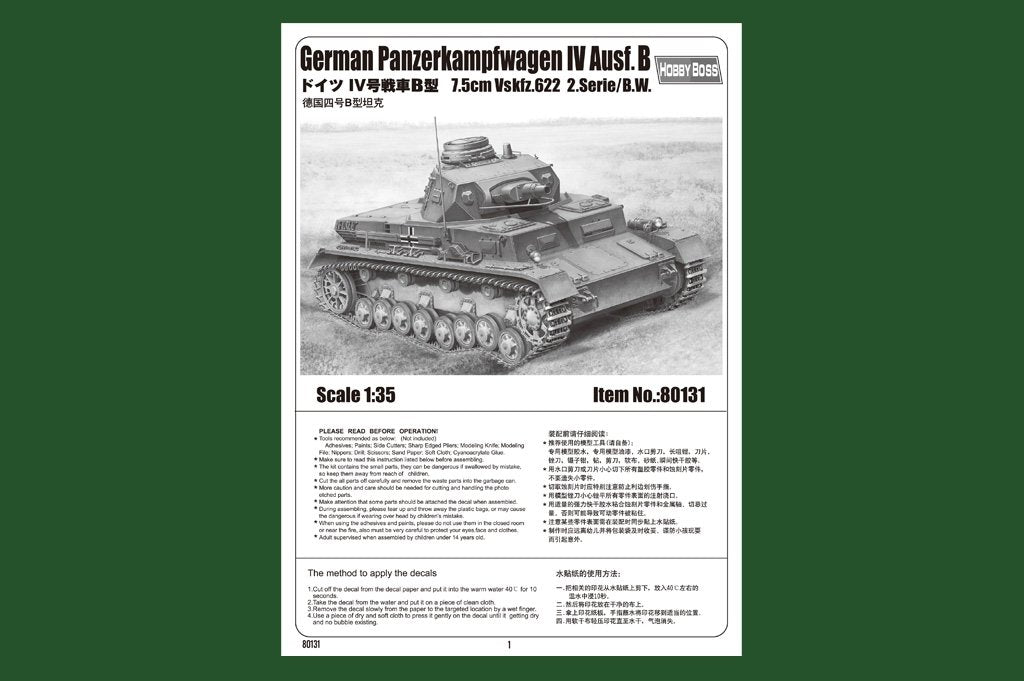 Hobby Boss 80131 German Panzerkampfwagen IV Ausf B – image 2