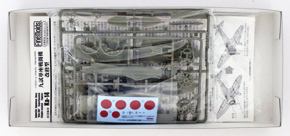 Fine Molds FP33 Mitsubishi Ka-14 (Kyu-Shi) 1/72 – image 5