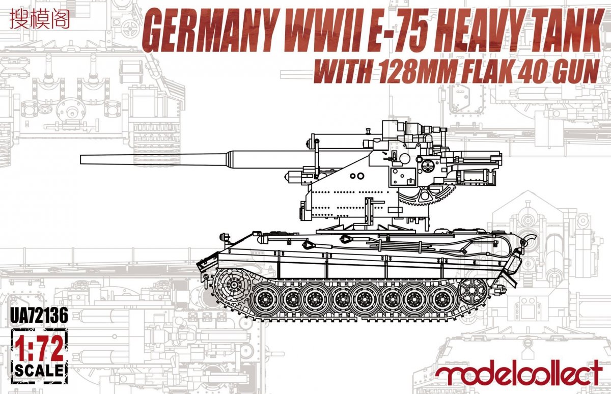 Modelcollect UA72136 German WWII E-75 Heavy Tank with 128mm flak 40 gun 1/72