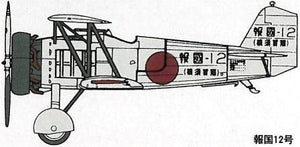 Fine Molds FP21 IJN A2N1-II Type90 Fighter 1/72 – image 3