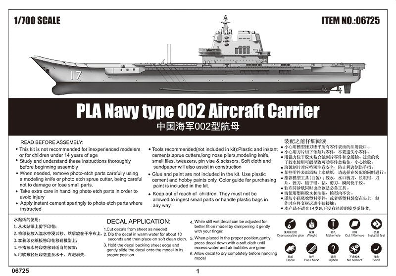 Trumpeter 06725 PLA Navy type 002 Aircraft Carrier 1/700 – zdjęcie 9
