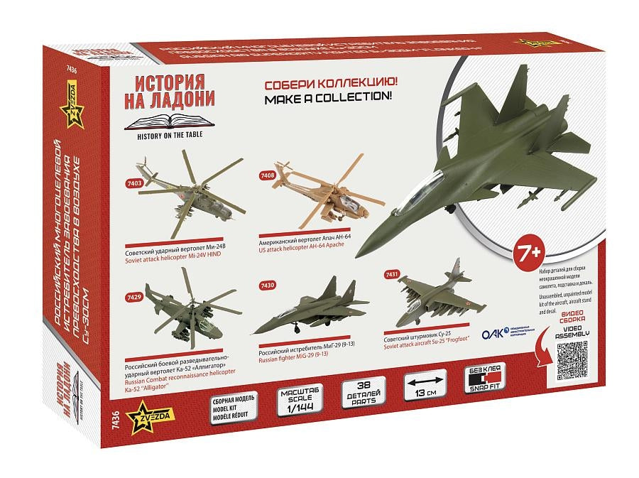 Zvezda 7436 Russian Su-30SM Flanker H 1/144 – image 2