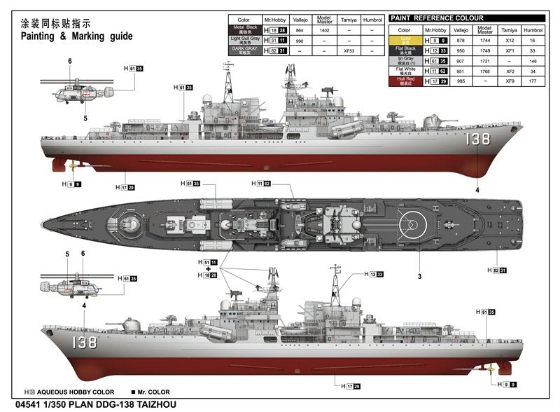 Trumpeter 04541 DDG 138 Taizhou PLA Navy Destroyer 1/350 – image 3