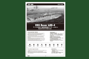 Hobby Boss 83405 USS Boxer LHD-4 1/700 – image 3