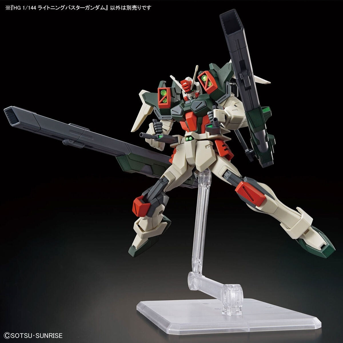 Bandai 67171 HGCE LIGHTNING BUSTER GUNDAM 1/144 – image 6