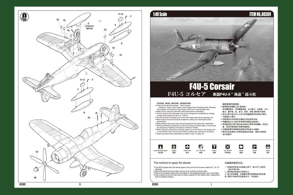 Hobby Boss 80389 F4U-5 Corsair 1/48 – immagine 2