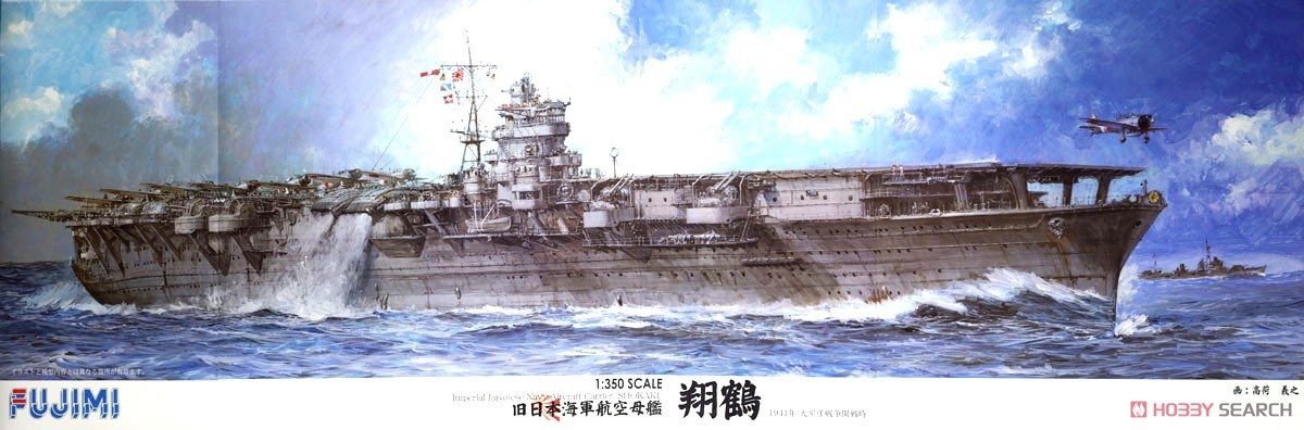 Fujimi 600031 Imperial Japanese Navy Aircraft Carrier Shokaku 1/350