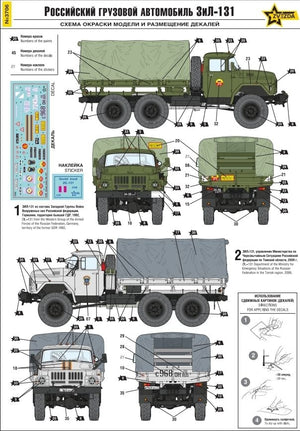 Zvezda 3706 Russian army truck ZIL-131 1/35