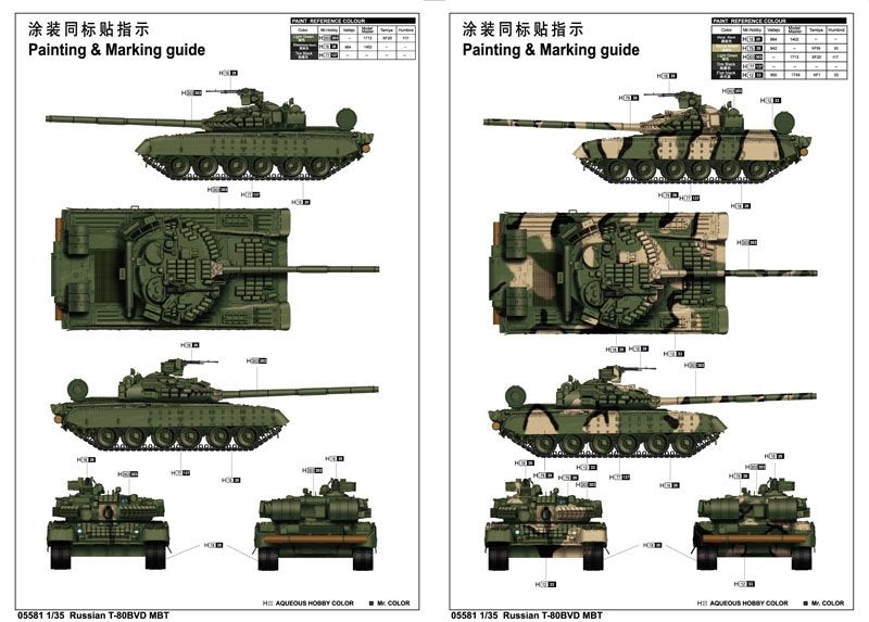 Trumpeter 05581 Russian T-80BVD MBT 1/35 – image 3