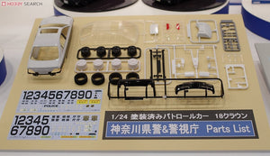 Aoshima 00302 GRS180 Crown Patrol Car Kanagawa Pref. 1/24 – image 4
