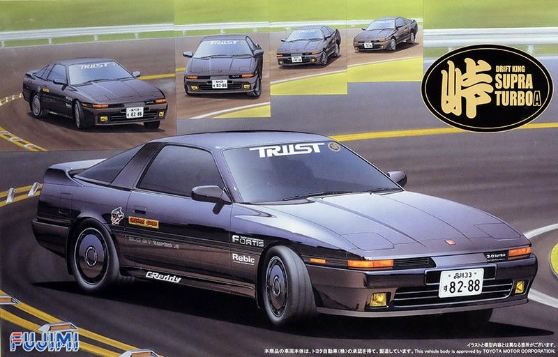 Fujimi 045955 Toyota Supra Turbo A 1/24