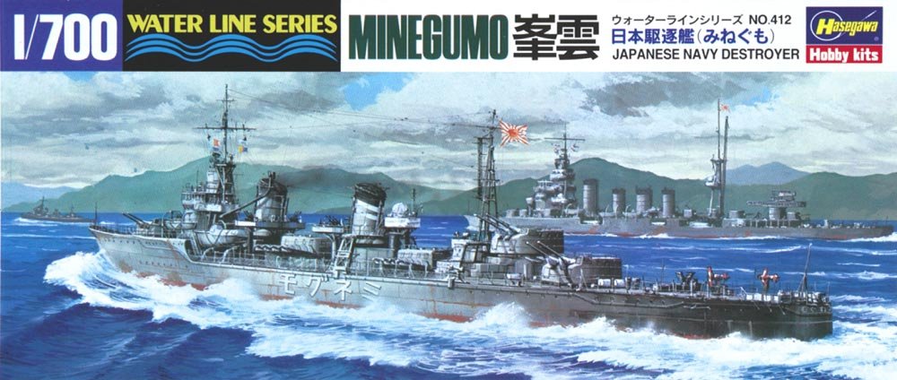 Hasegawa WL412 IJN Destroyer Minegumo 1/700