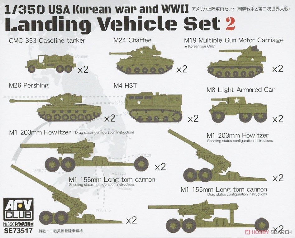 AFV Club SE73517 USA Korean War and WWII Landing Vehicle Set 1/350 – image 4