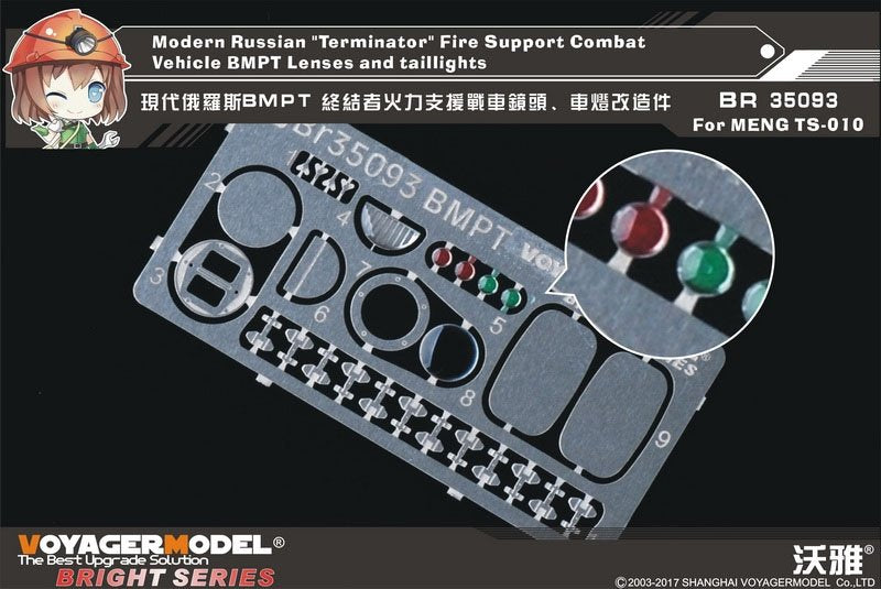Voyager Model BR35093 Modern Russian "Terminator" Fire Support Combat Vehicle BMPT Lenses and taillights 1/35