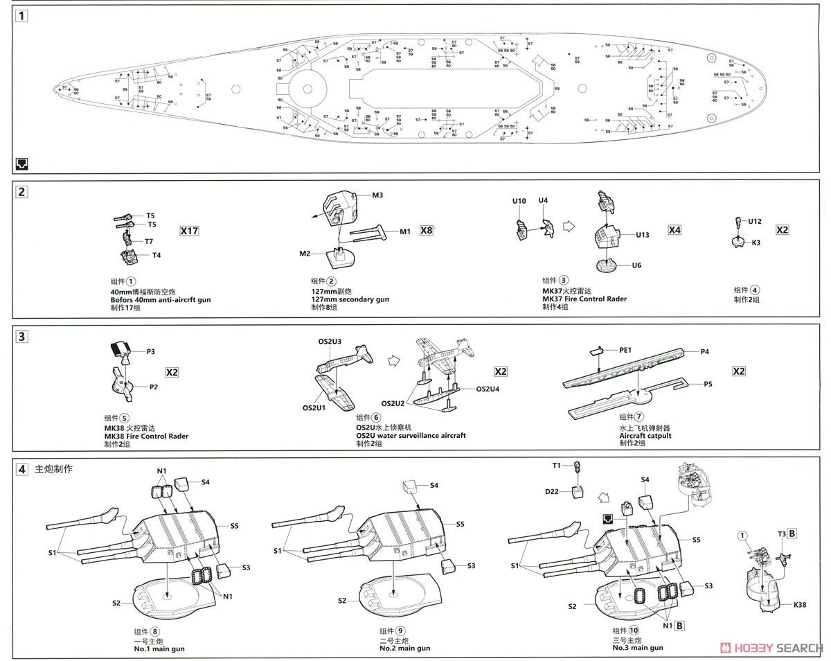 Vee Hobby E57005 USS South Dakota BB-57 1944 Deluxe Edition 1/700 – image 8