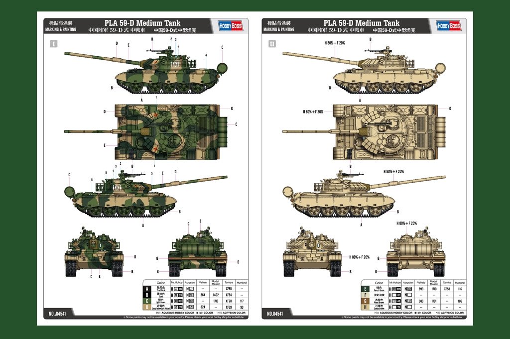 Hobby Boss 84541 PLA Type-59-D Medium Tank 1/35 – image 4