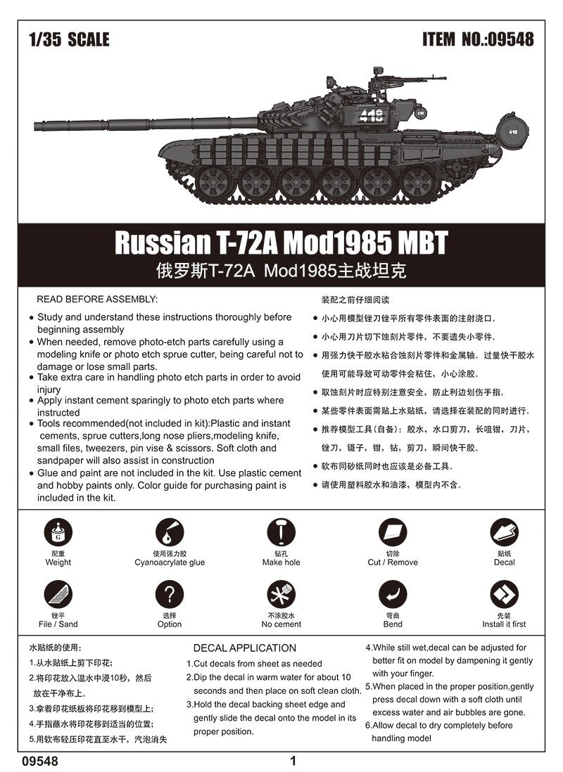 Trumpeter 09548 Russian T-72A Mod1985 MBT 1/35 – zdjęcie 5