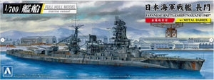 Aoshima 05979 Full Hull Series IJN Battleship Nagato 1945 1/700