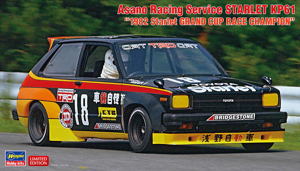 Hasegawa 20734 Asano Racing Service Starlet KP61 "1982 Starlet Grand Cup Race Champion" 1/24