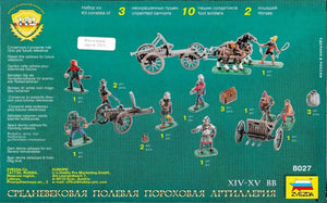 Zvezda 8027 Medieval Field Powder Artillery 1/72 – image 2