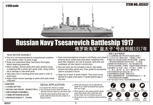 Trumpeter 05337 Russian Navy Tsesarevich Battleship 1917 1/350 – zdjęcie 3