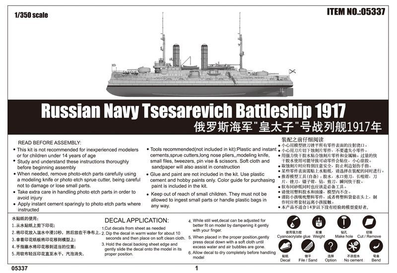 Trumpeter 05337 Russian Navy Tsesarevich Battleship 1917 1/350 – zdjęcie 3