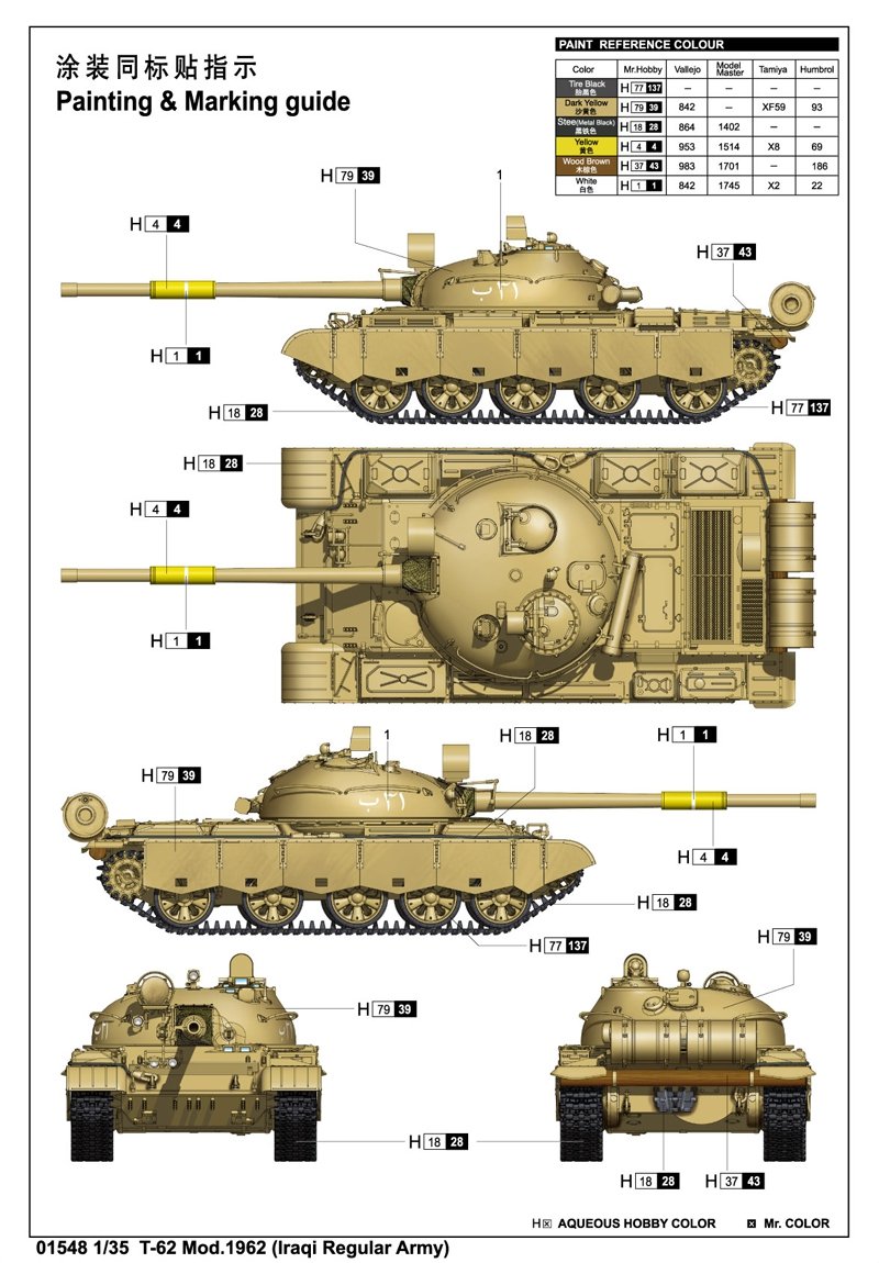 Trumpeter 01548 T-62 Mod.1962 Iraqi Regular Army 1/35 – image 3