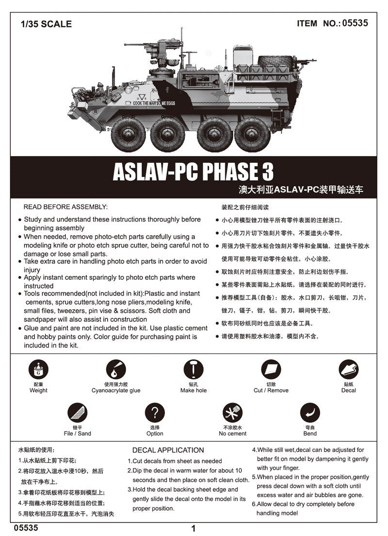 Trumpeter 05535 ASLAV-PC Phase 3 1/35 – zdjęcie 4