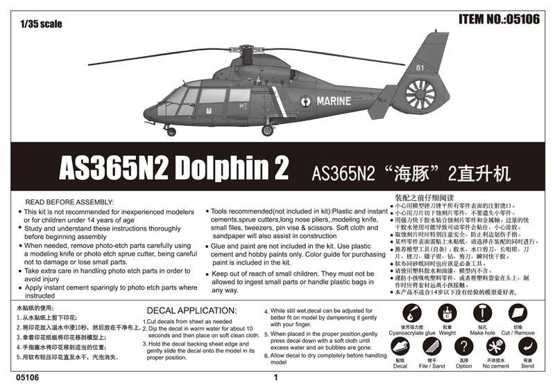 Trumpeter 05106 Eurocopter SA 365N Dauphin 2 1/35 – zdjęcie 2