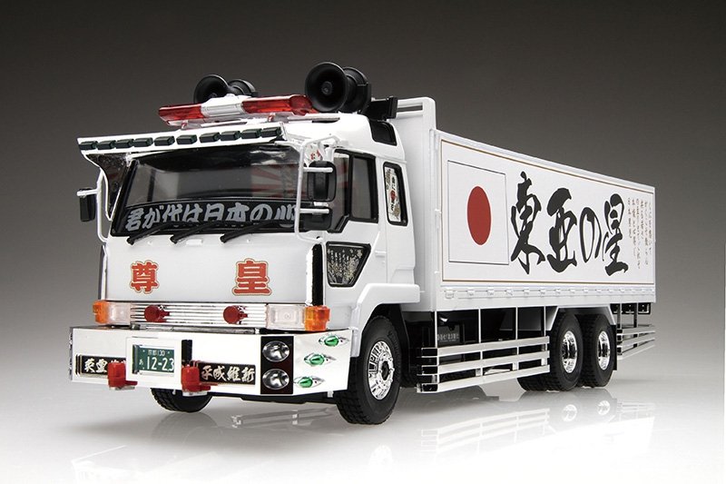 Aoshima 00271 Defense Of Mother Country 1/32 – zdjęcie 2