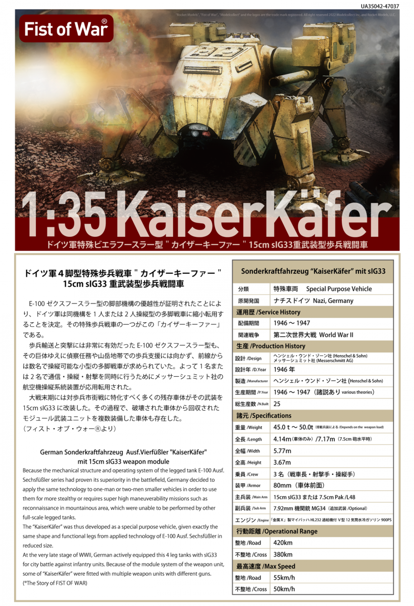 Modelcollect UA35042 German Sdkfz 553 Kaiserkafer with Twin 15 cm sIG 33 Howitzers 1/35 – zdjęcie 2