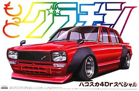 Aoshima 05065 More Grand Champion C10 Skyline Hakosuka 4 portes Special 1/24