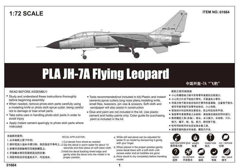 Trumpeter 01664 PLA JH-7A Flying Leopard 1/72 – zdjęcie 2