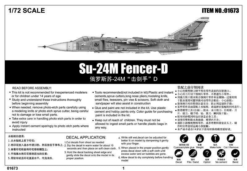 Trumpeter 01673 Su-24M Fencer-D – image 2