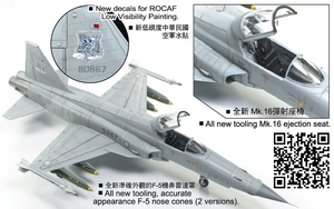 AFV Club AR48S12 ROCAF F-5E Tiger II 1/48 – image 2