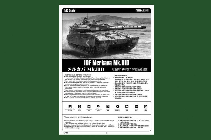 Hobby Boss 82441 IDF Merkava Mk.IIID 1/35 – zdjęcie 3
