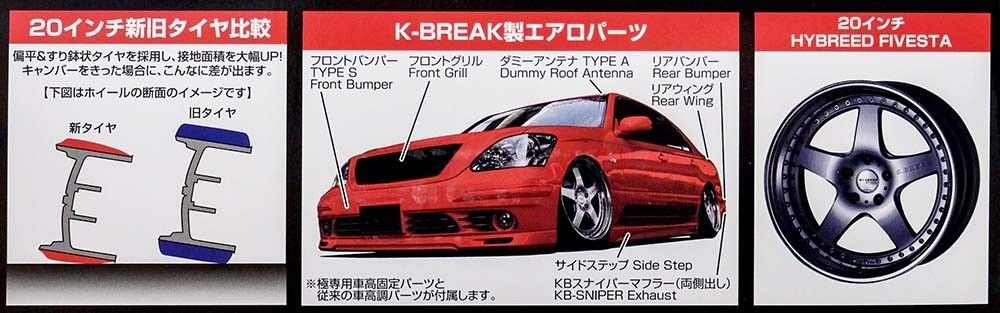 Aoshima 00962 K-BREAK 30 Celsior Late Production (TYPE S) 1/24 – zdjęcie 2