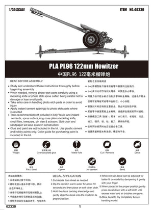 Trumpeter 02330 PLA PL96 122mm Howitzer 1/35 – zdjęcie 2