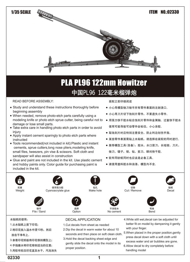 Trumpeter 02330 PLA PL96 122mm Howitzer 1/35 – zdjęcie 2