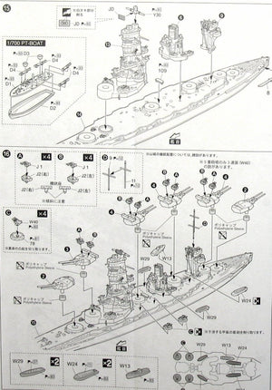 Aoshima 00251 I.J.N. Battleship Yamashiro 1944 1/700 – zdjęcie 10