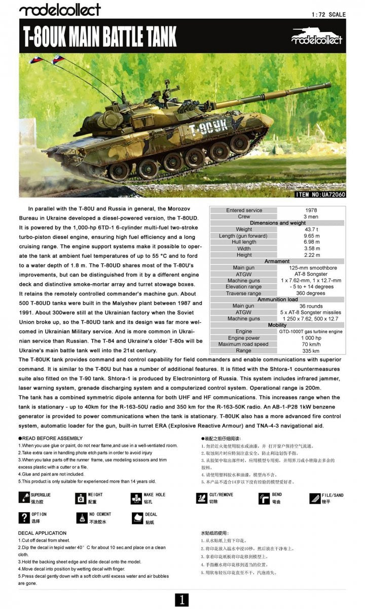 Modelcollect UA72060 Russian T-80UK Main Battle Tank 1/72 – zdjęcie 2