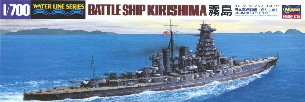 Hasegawa WL112 IJN Battleship Kirishima 1/700