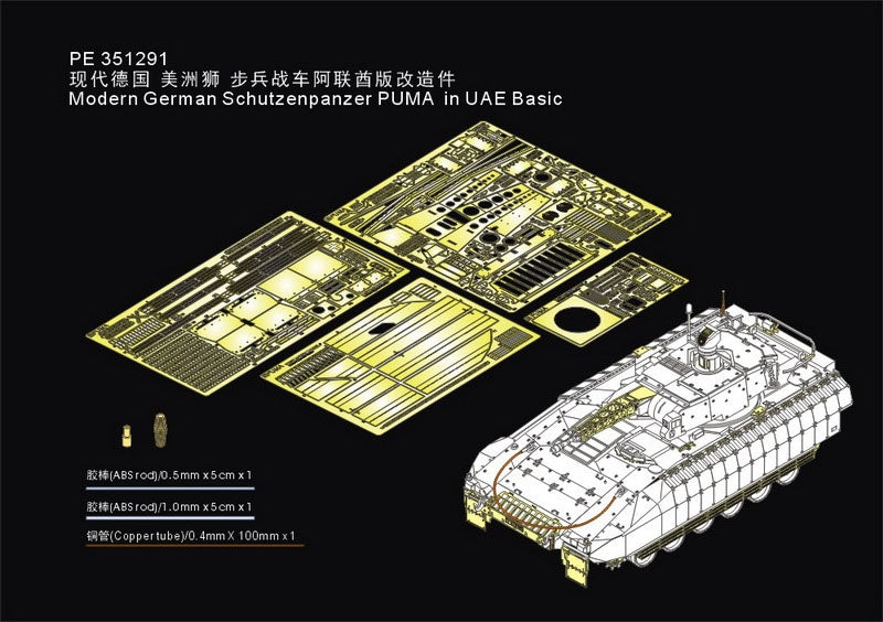 Modèle Voyager PE351291 Schutzenpanzer PUMA allemand moderne aux Émirats arabes unis (modèle de base pour RFM 5107, échelle 1/35)