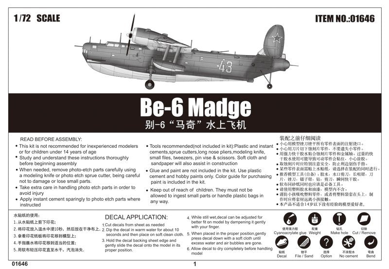 Trumpeter 01646 Be-6 Madge 1/72 – zdjęcie 3