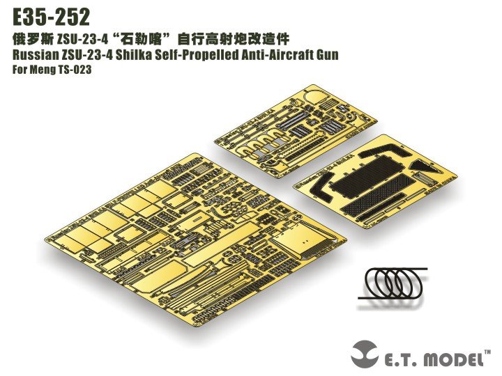E.T. Model E35-258 German Flakpanzer GEPARD A1/A2 (For MENG TS-030) 1/35