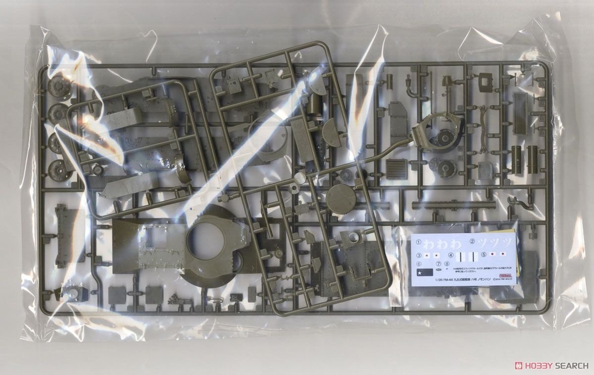 Fine Molds FM48 Japanese IJA Type 95 Light Tank Ha-Go Nomonhan 1/35 – zdjęcie 8