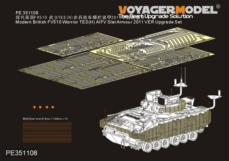 Voyager Model PE351108 Modern British FV510 Worrior TES(H) AIFV Slat Armour 2011 VER Upgrade Set（For MENG SS-017） 1/35
