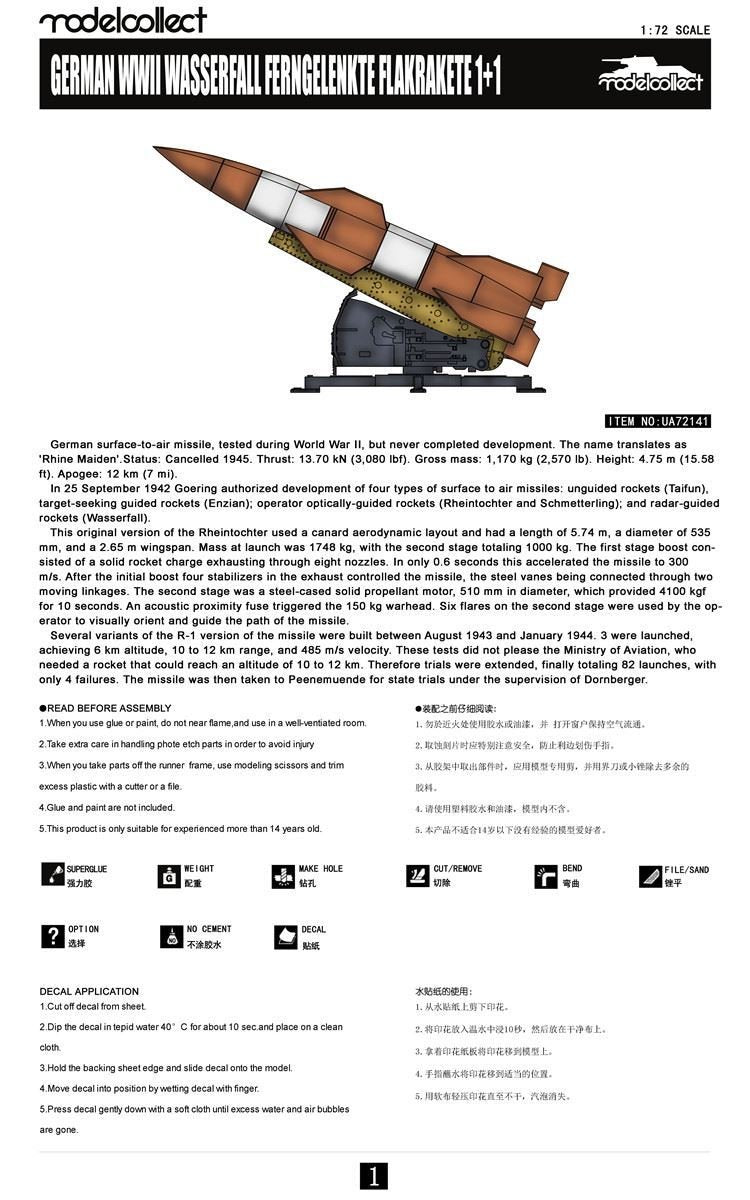 Modelcollect UA72141 German WWII Wasserfall Ferngelenkte Flakrakete 1+1 pack 1/72 – image 5