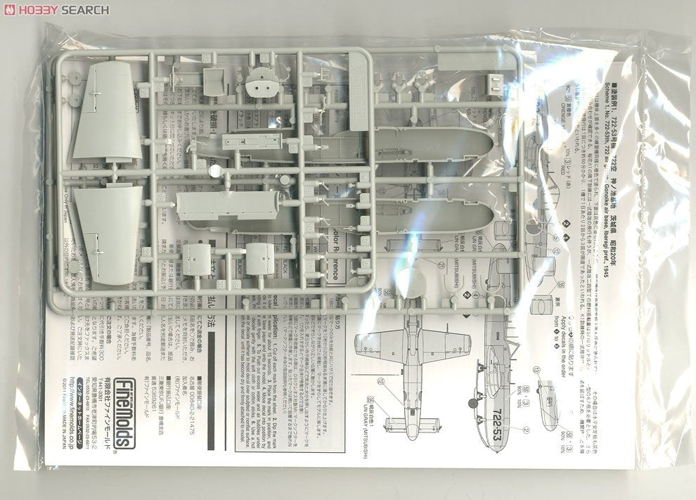 Fine Molds FB16 IJN Ohka K1 Trainer K1 1/48 – zdjęcie 3